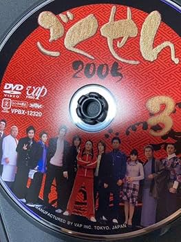 Amazon.co.jp: ごくせん 2005 亀梨和也 赤西仁 DVD-BOX : パソコン