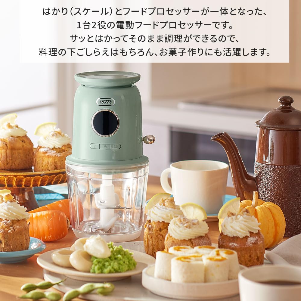 Amazon | 【Toffy/トフィー】 スケール付きマルチフードプロセッサー 