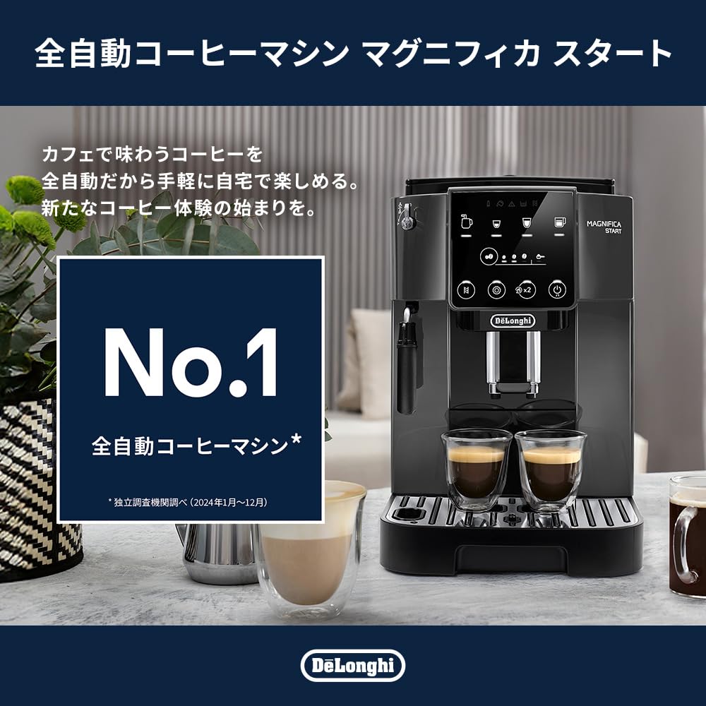 Amazon.co.jp: 【Amazon.co.jp限定】 デロンギ 全自動コーヒーマシン