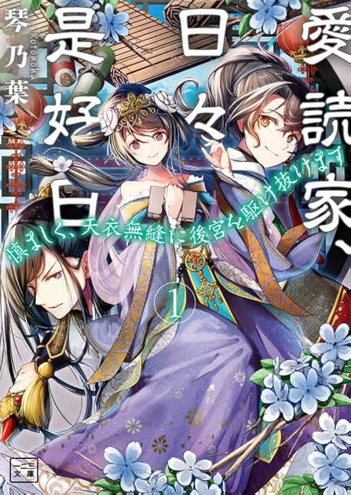君の告げた真っ白な嘘は 手島坂47 歌い手 しほ 棗いつき 同人 音楽 CD ALIVE 「Neo X Lied」vol.4 廉・望&衛 | ツキノ芸能