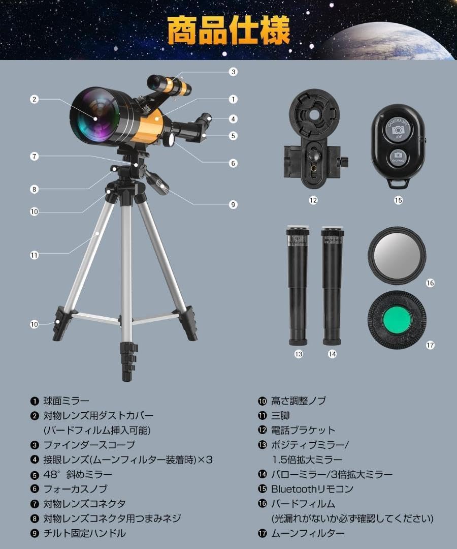 Amazon.co.jp: 天体望遠鏡 150倍以上最大200倍天体観測 初心者 Amazon.co.jp: 天体望遠鏡 150倍以上最大200倍天体観測 初心者