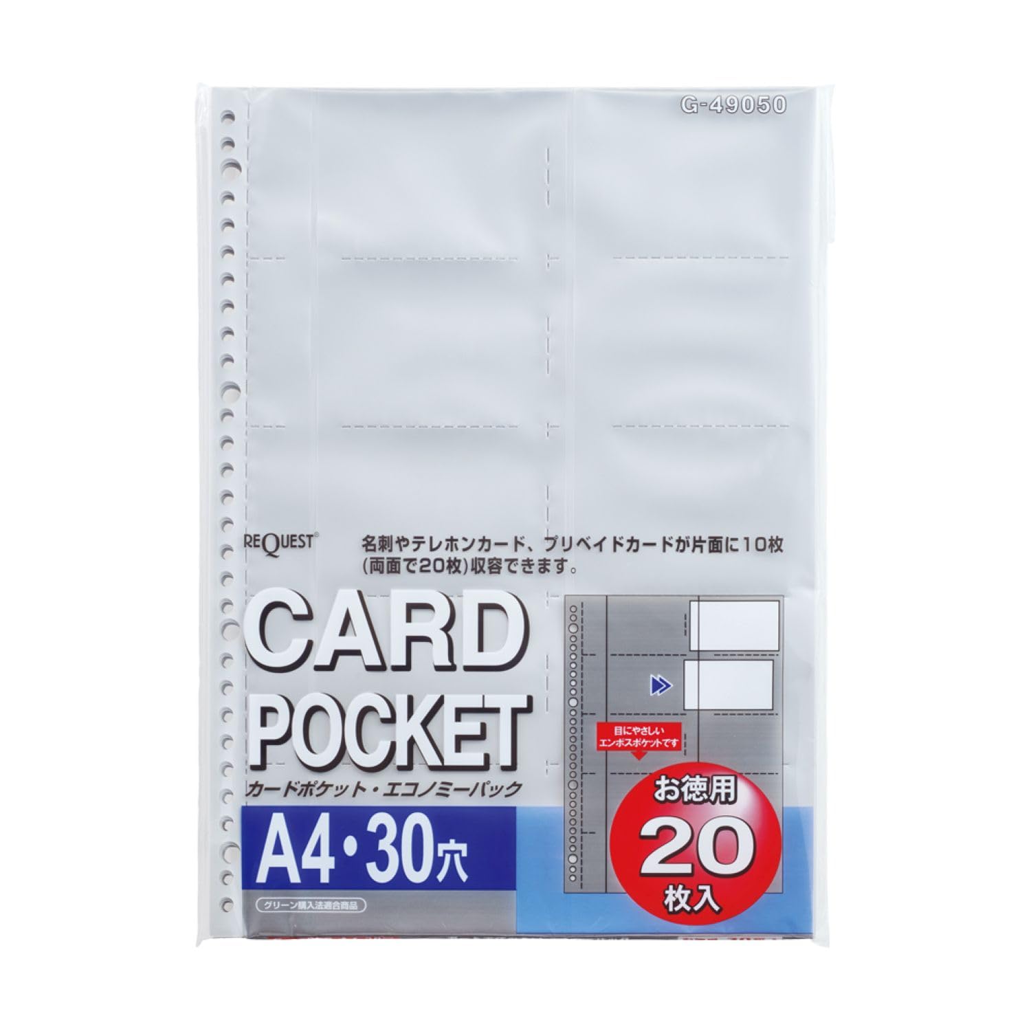 Amazon | リヒトラブ 名刺用ポケット A4 20枚入 G49050 透明 | カード