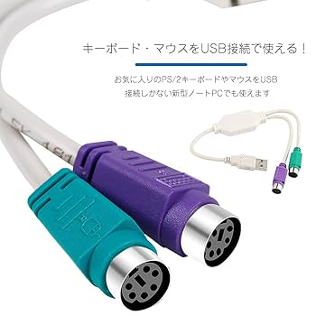 (未使用･未開封品)　USB−デュアル 2 PS2 PS/2 マウス キーボード 変換 アダプタ スプリッタ f4u0baa 未使用・未開封品) USB−デュアル 2 PS2 PS/2 マウス キーボード