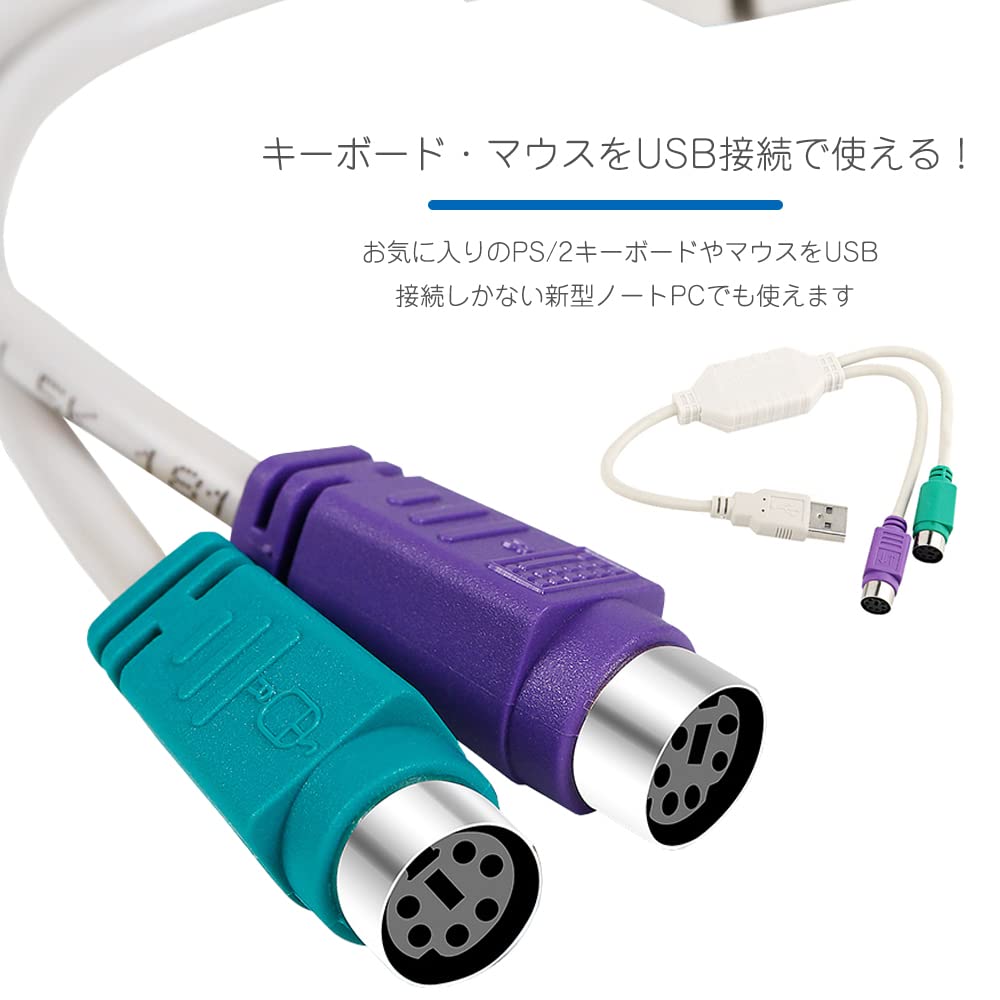 (未使用･未開封品)　USB−デュアル 2 PS2 PS/2 マウス キーボード 変換 アダプタ スプリッタ f4u0baa Amazon.co.jp: USB－デュアル 2 PS2 PS/2 マウス キーボード