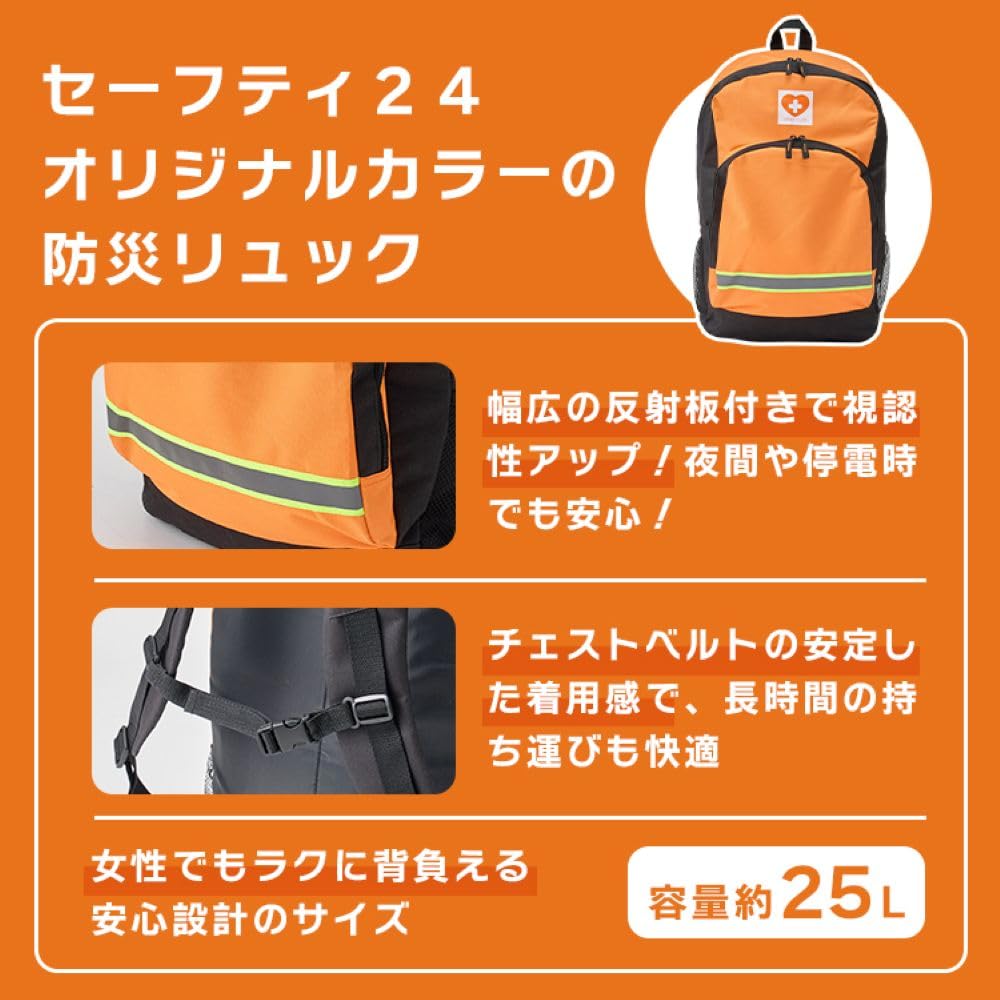 Amazon.co.jp: 【女性防災士監修】 防災セット 1人用 防災リュック 30