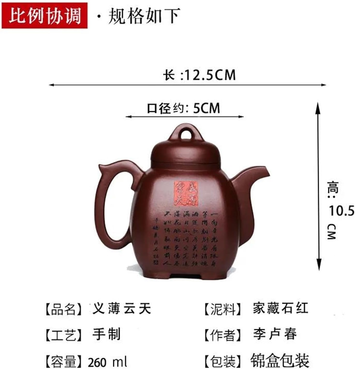 ベンジャロン焼き〕ティーセット （ゾウ：箱付き）