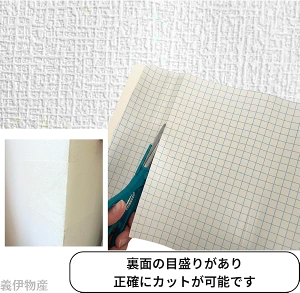 壁紙補修シート シールタイプ 目盛り付き カット 貼るだけ 破れ キズ 25×53cm (2個) - 3