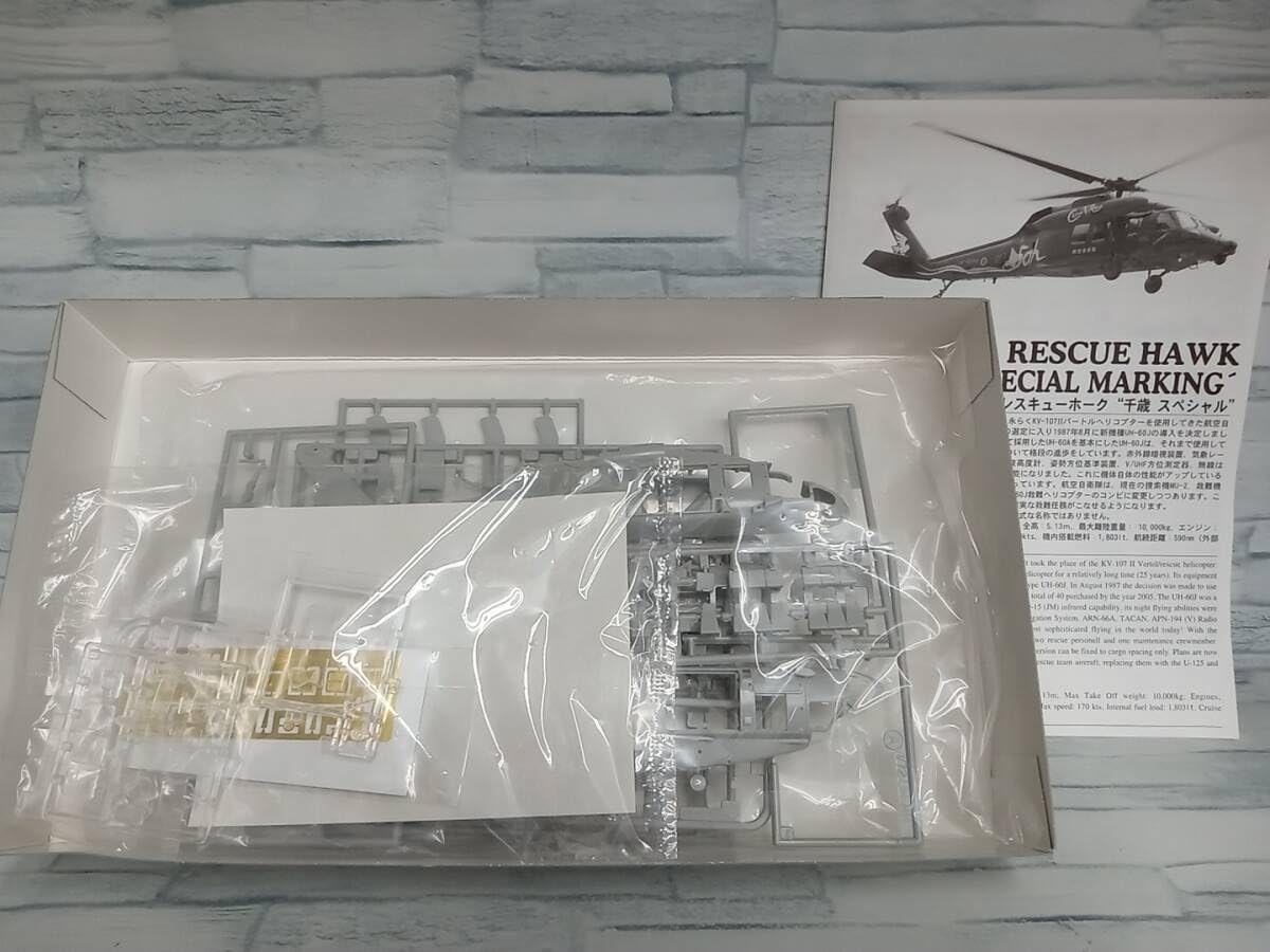 ハセガワ 1/72 UH-60J SP レスキューホーク 千歳スペシャル
