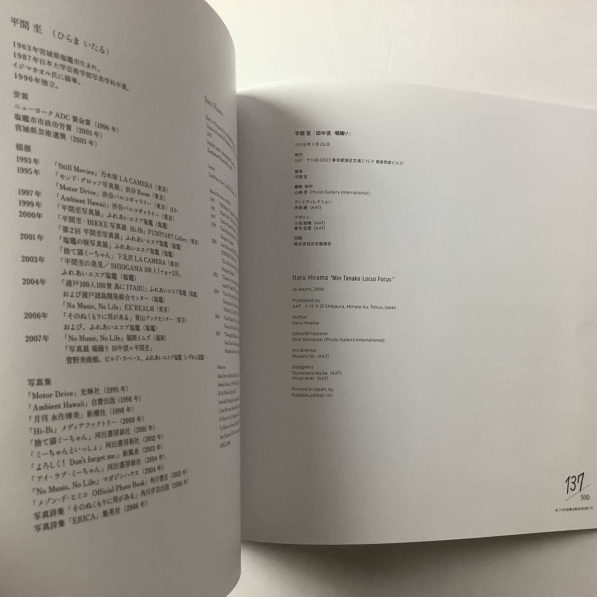 Amazon.co.jp: 入手困難 レア古書 写真集 平間至 田中泯 場踊り 限定