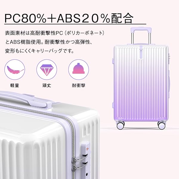 [Atzone Ginza] スーツケース 機内持ち込み 大容量 キャリーケース 軽量 USBポート付き 隠しフック 多機能 静音ダブルキャスター TSAロック搭載 耐衝撃 ファスナータイプ キャリバッグ 旅行 出張 修学旅行 (グラデーションパープル, Mサイズ /4～7泊) - 4