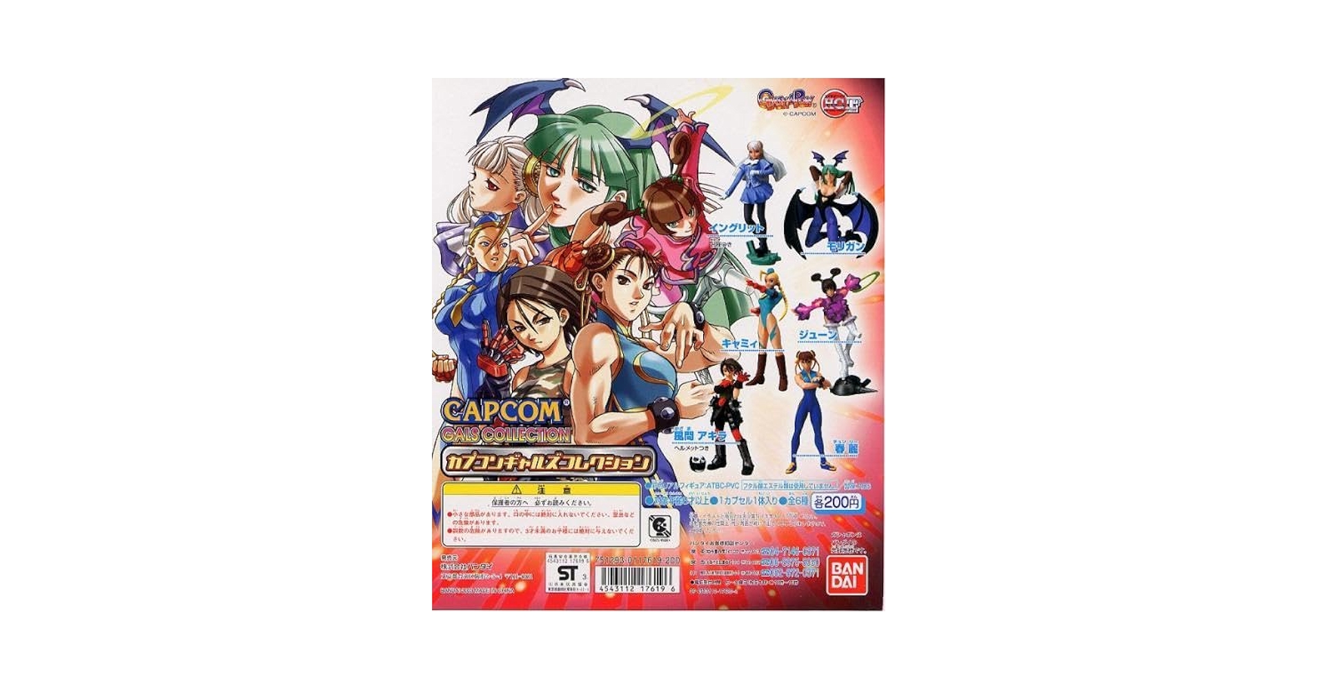 Amazon.co.jp: HGIFシリーズ カプコン ギャルズ コレクション 1
