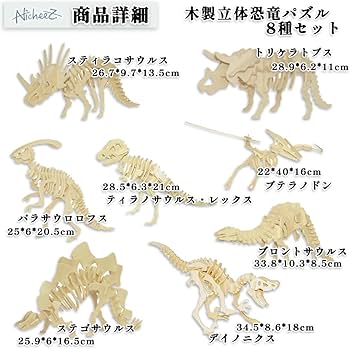 工房ばぶ☆タマゴンサウルス 木製パズル 工房ばぶ☆タマゴンサウルス