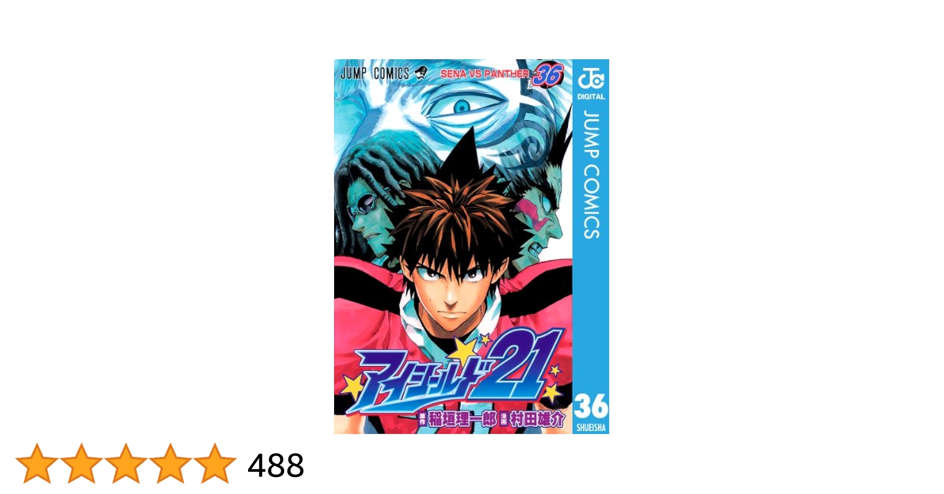 英語版]EYESHIELD21 1-37巻(26巻なし) 36冊 Amazon.co.jp: アイ
