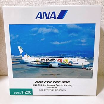 Amazon | ANA ボーイング 767-300 ゆめジェット 1/200 【全日空
