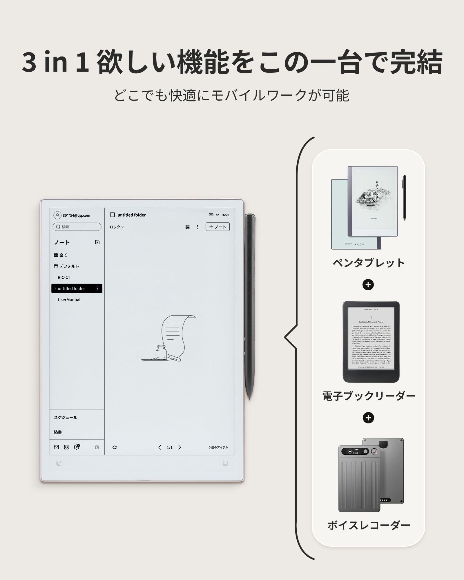 iFLYTEK AINOTE 2サムネイル3