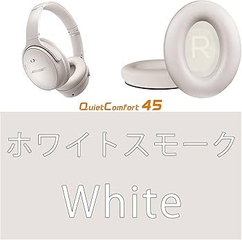 Bose ワイヤレスヘッドホン ホワイト ノイズキャンセリング パッド交換