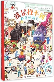 Paperback I could not find 3: Wonderful Trip(Chinese Edition) [Chinese] Book