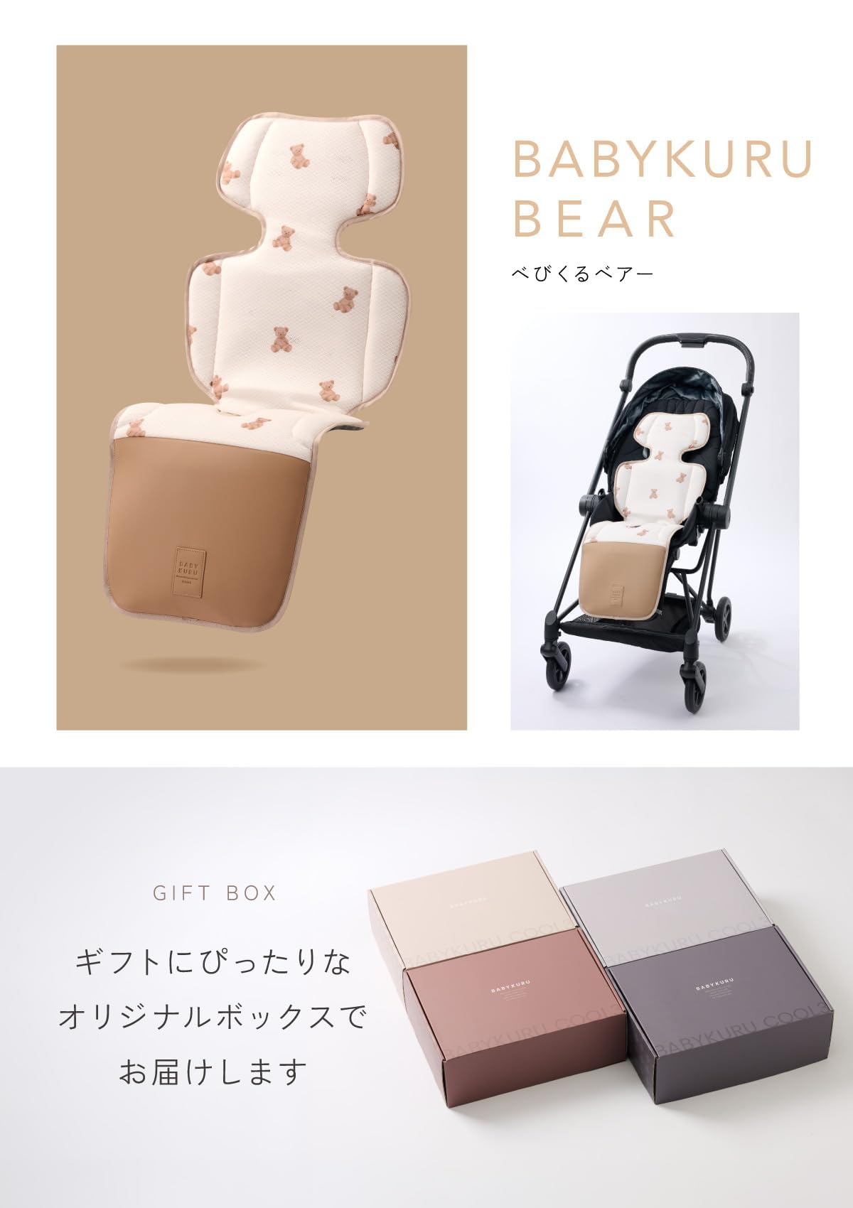 Amazon.co.jp: 【正規品】BABYKURU® べびくるクール3 2026年新モデル