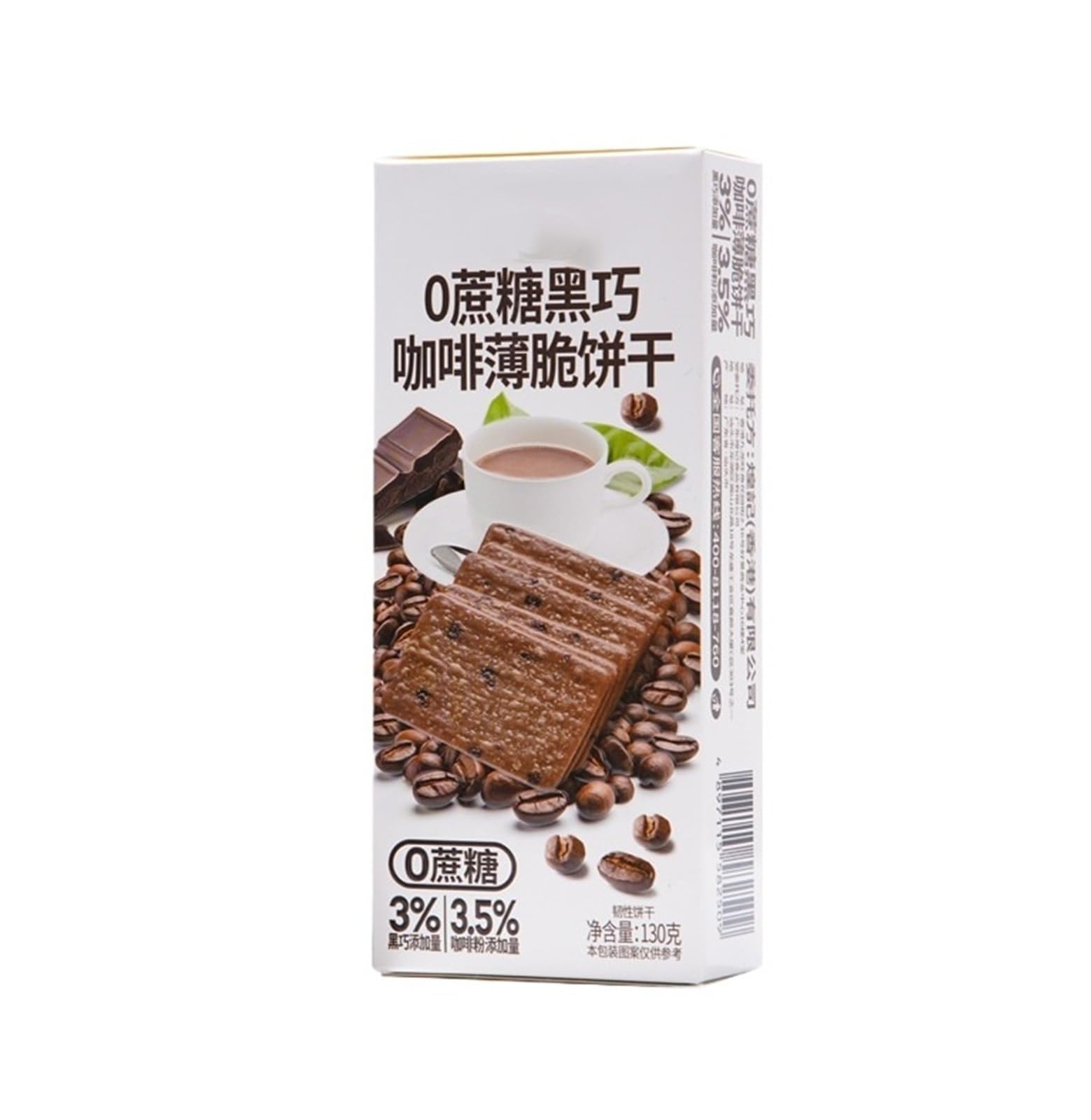 0 Galletas crujientes de chocolate amargo y café tostado con sacarosa, 130 g, un refrigerio rico y crujiente perfecto for el té de la tarde(3pcs)
