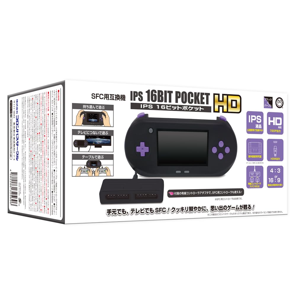 Amazon | コロンバスサークル（SFC用互換機）IPS 16ビットポケット HD