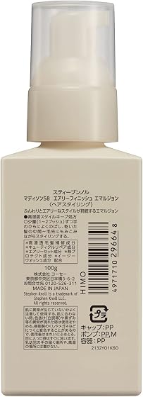 株式会社コーセー スティーブンノル マディソン58 エアリーフィニッシュ エマルジョンの商品画像