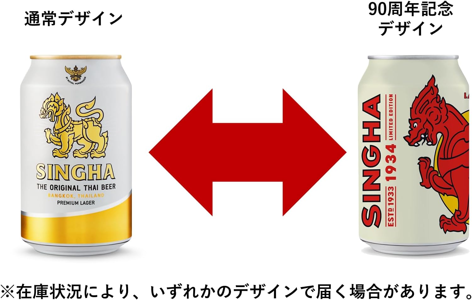 Singha(シンハー) ビール 缶 ピルスナー タイ 330ml×24本