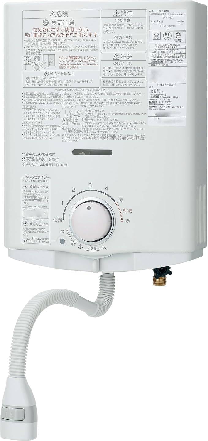 Amazon | 台所専用 小型湯沸器 5号給湯タイプ プロパンガス用屋内壁掛