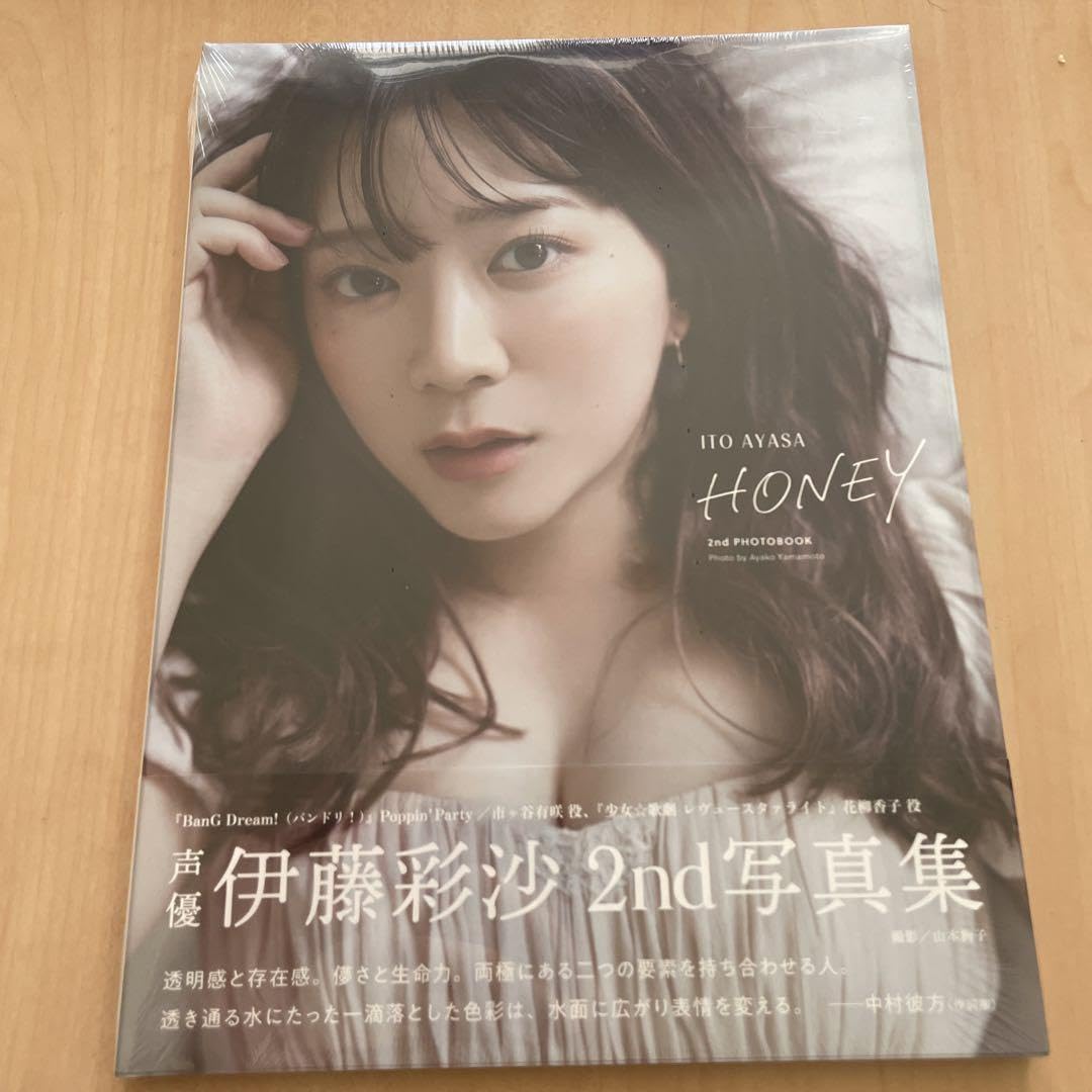 Amazon.co.jp: 伊藤彩沙 2nd写真集 HONEY : おもちゃ