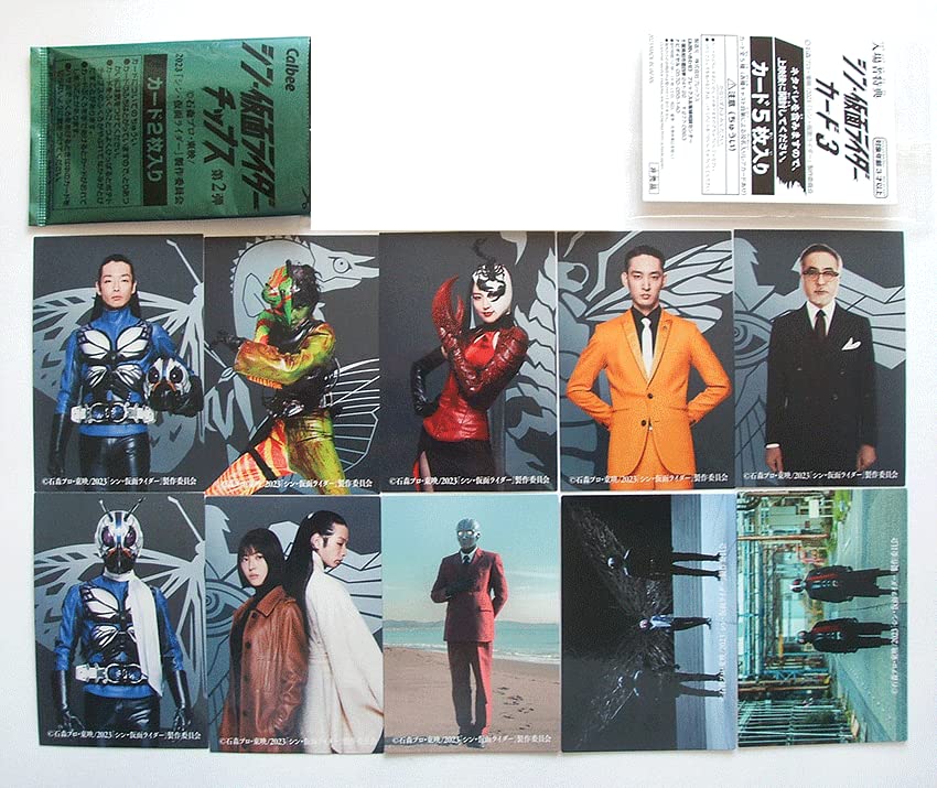 Amazon.co.jp: シン・仮面ライダーチップス第2弾カード 78・104