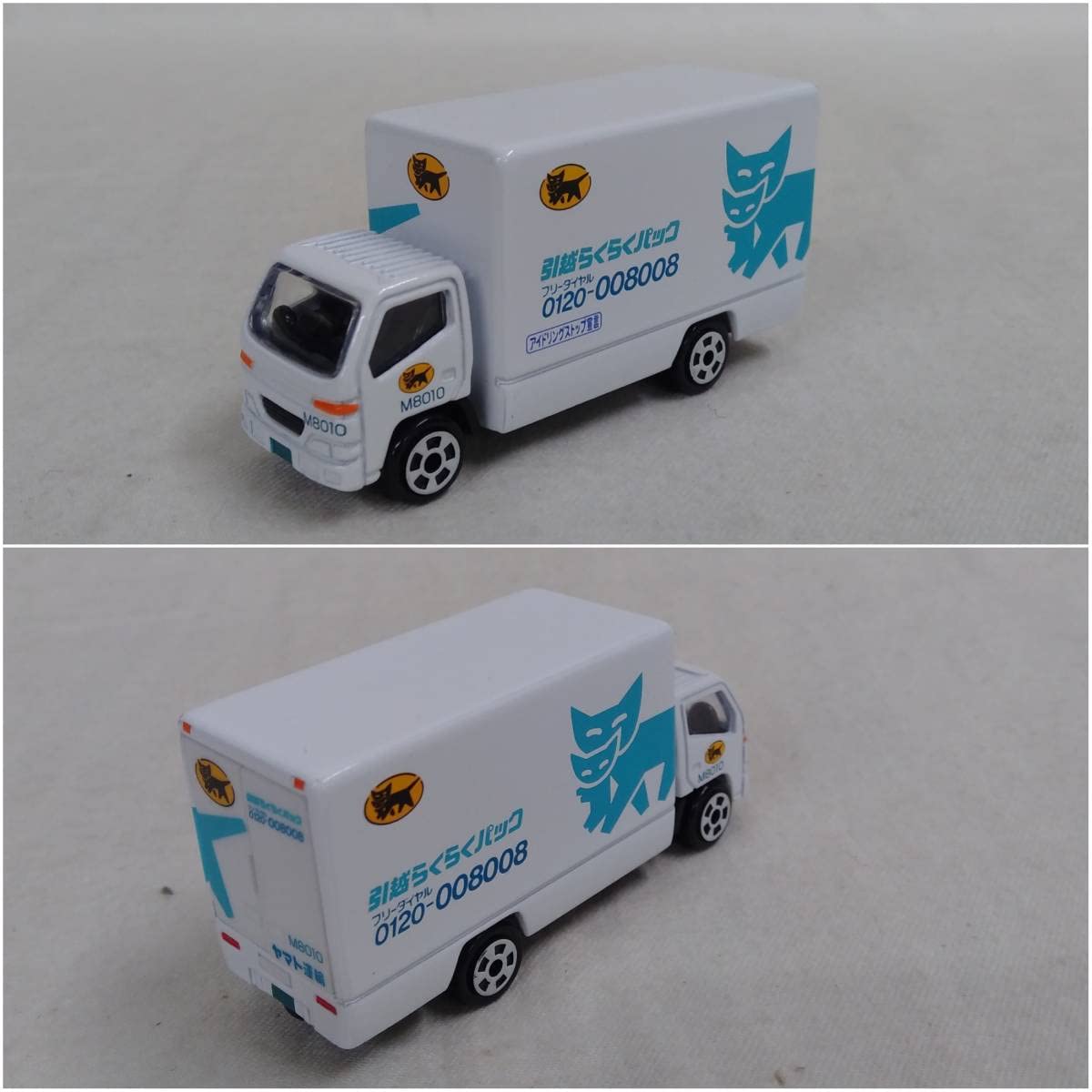 Amazon | [非売品] ヤマト運輸 クロネコヤマト ミニカー 5台セット 