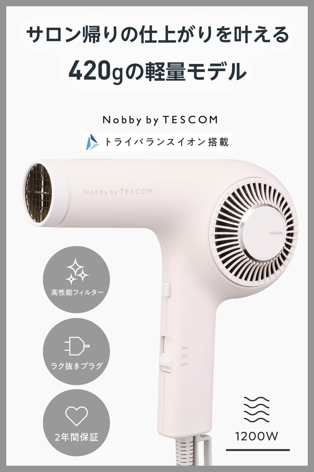 Amazon | Nobby by TESCOM ドライヤー トライバランスイオン(TM