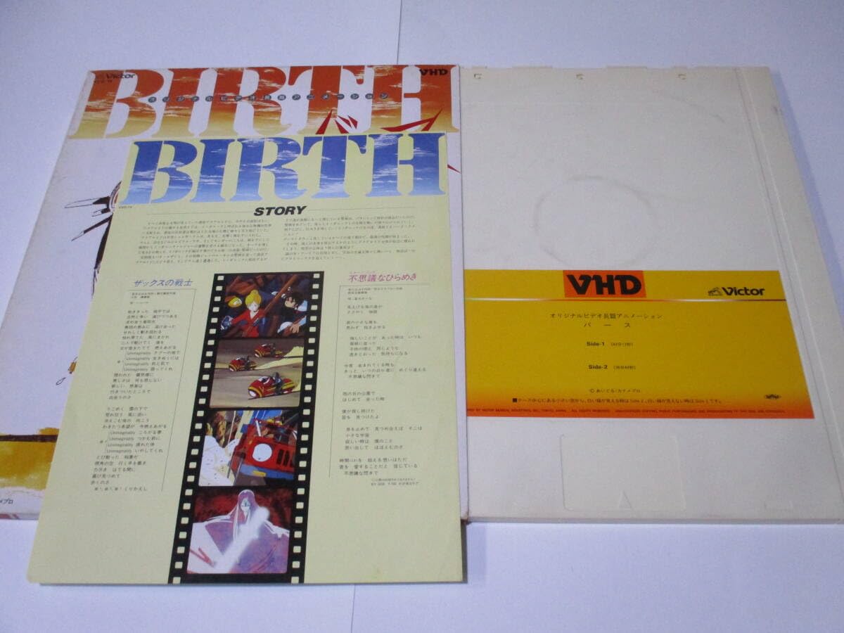 Amazon.co.jp: VHD・ビデオディスク バース 金田伊功 BIRTH