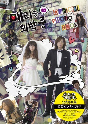 キンドル 無料電子書籍 メリは外泊中 OFFICIAL PHOTO BOOK バイ
