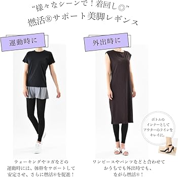 Amazon.co.jp: [Befit ビーフィット] 燃活サポートレギンス 光電子繊維