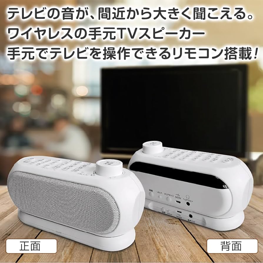 手元スピーカー　テレビ用 Amazon.co.jp: サンワダイレクト 手元スピーカー テレビ用