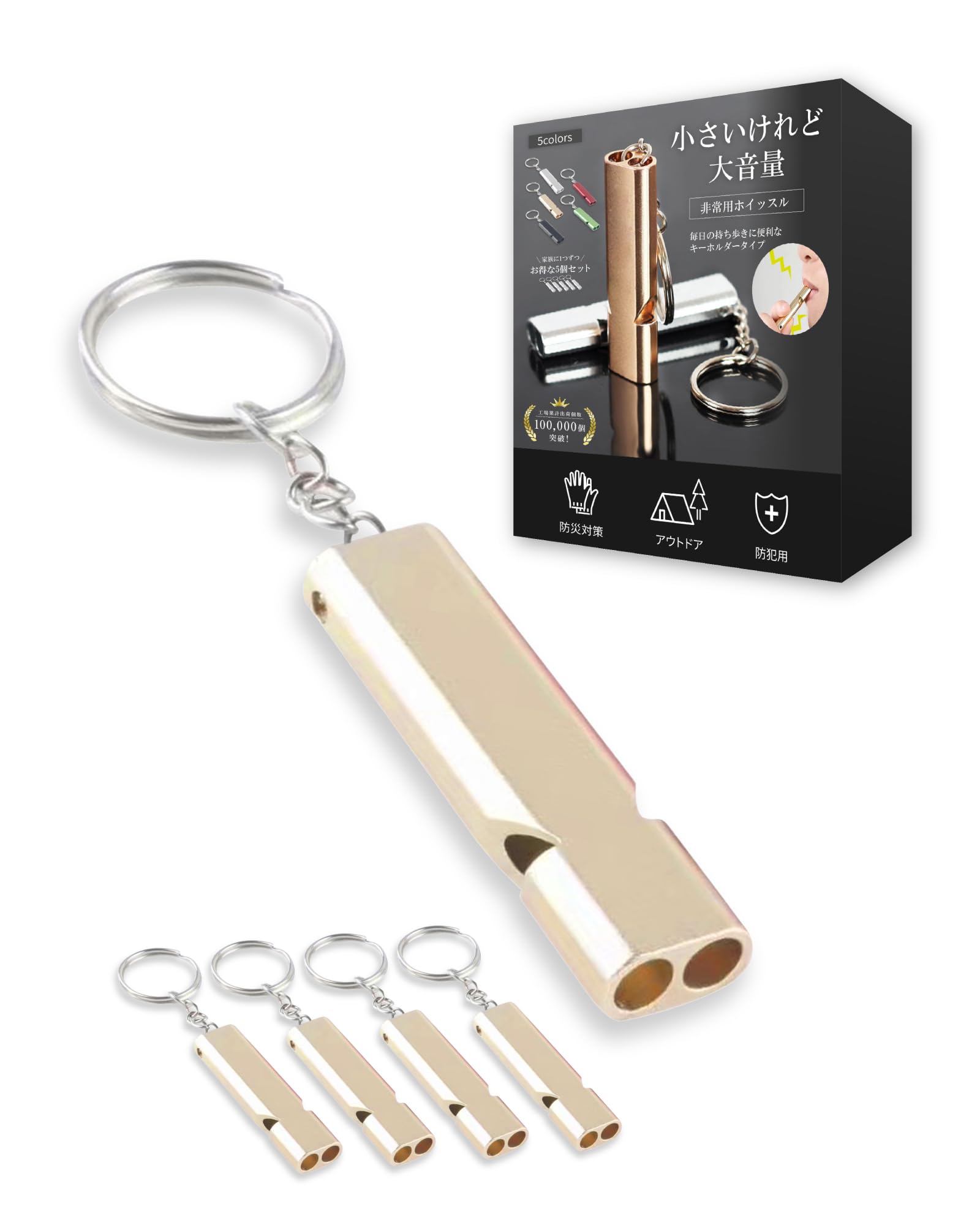 LICOM Small but Loud Whistle for Disaster Prevention, Outdoor Activities, Camping, Hiking, Rescue, Set of 5 (Gold) : Sports & Outdoors