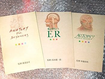 Amazon.co.jp: 人体解剖マニュアル完全版DVD-BOX全11枚組&解説書3部