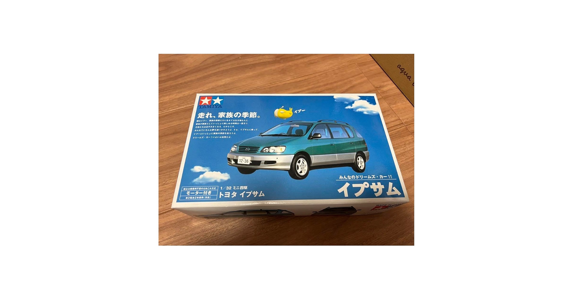Amazon | トヨタ イプサム ミニ四駆 プラモデル 通販