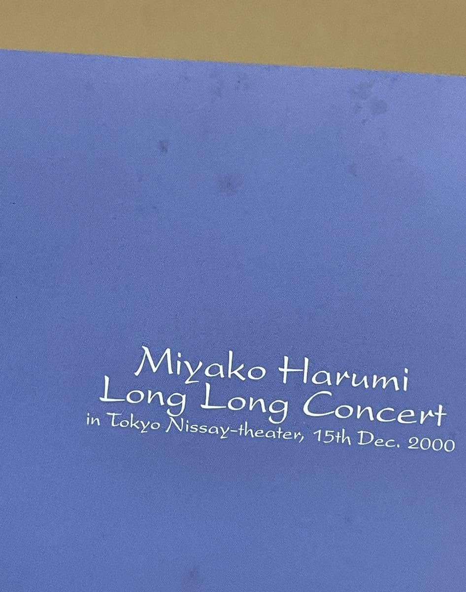 Amazon.co.jp: 都はるみ - 都はるみロングロングコンサート2000