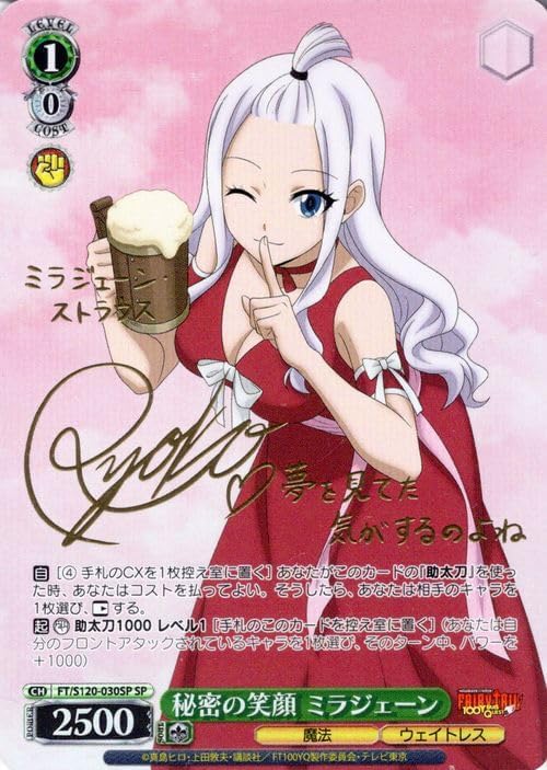 ヴァイスシュヴァルツ FAIRY TAIL 100年クエスト 秘密の笑顔 ミラ