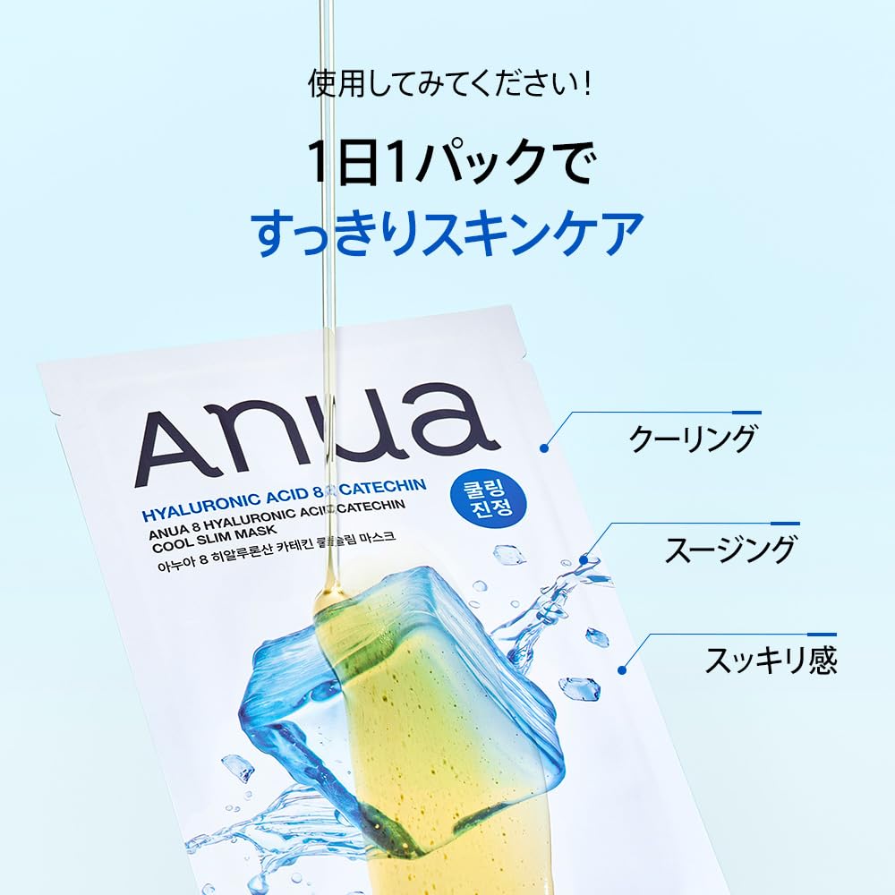 Amazon.co.jp: ANUA(アヌア)8 ヒアルロン酸カテキンクーリングマスク