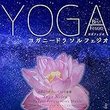 ヨガニードラ(ヨガニドラ)の音楽(ソルフェジオ 528 plus)