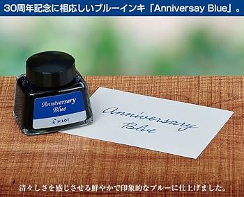 パイロット 万年筆 カスタム74 30周年記念モデル 細字 F 万年筆『「カスタム74」 30周年記念モデル』数量限定発売