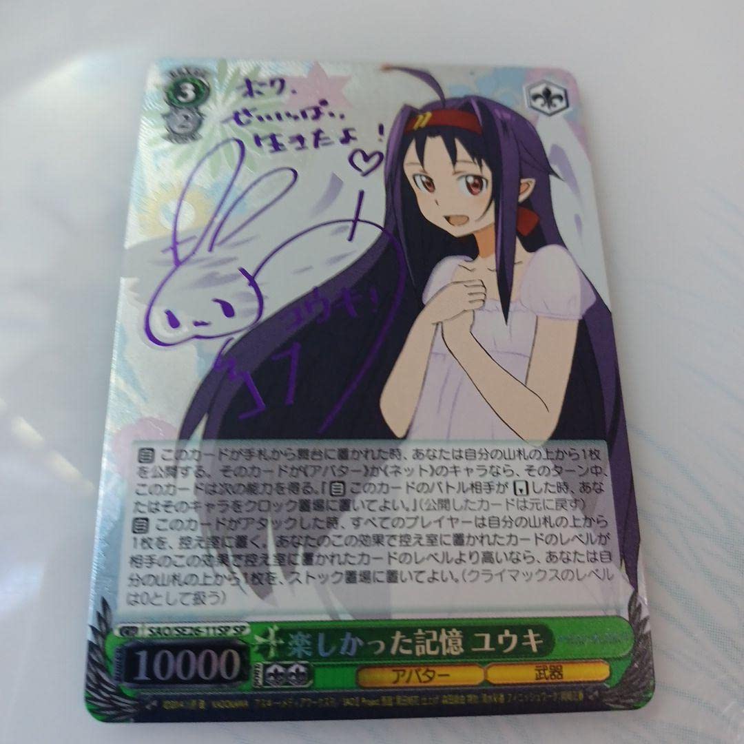 格安 次の世界へ ヴァイス 新裁断 PSA10 SP サイン ユウキ その他 - その他