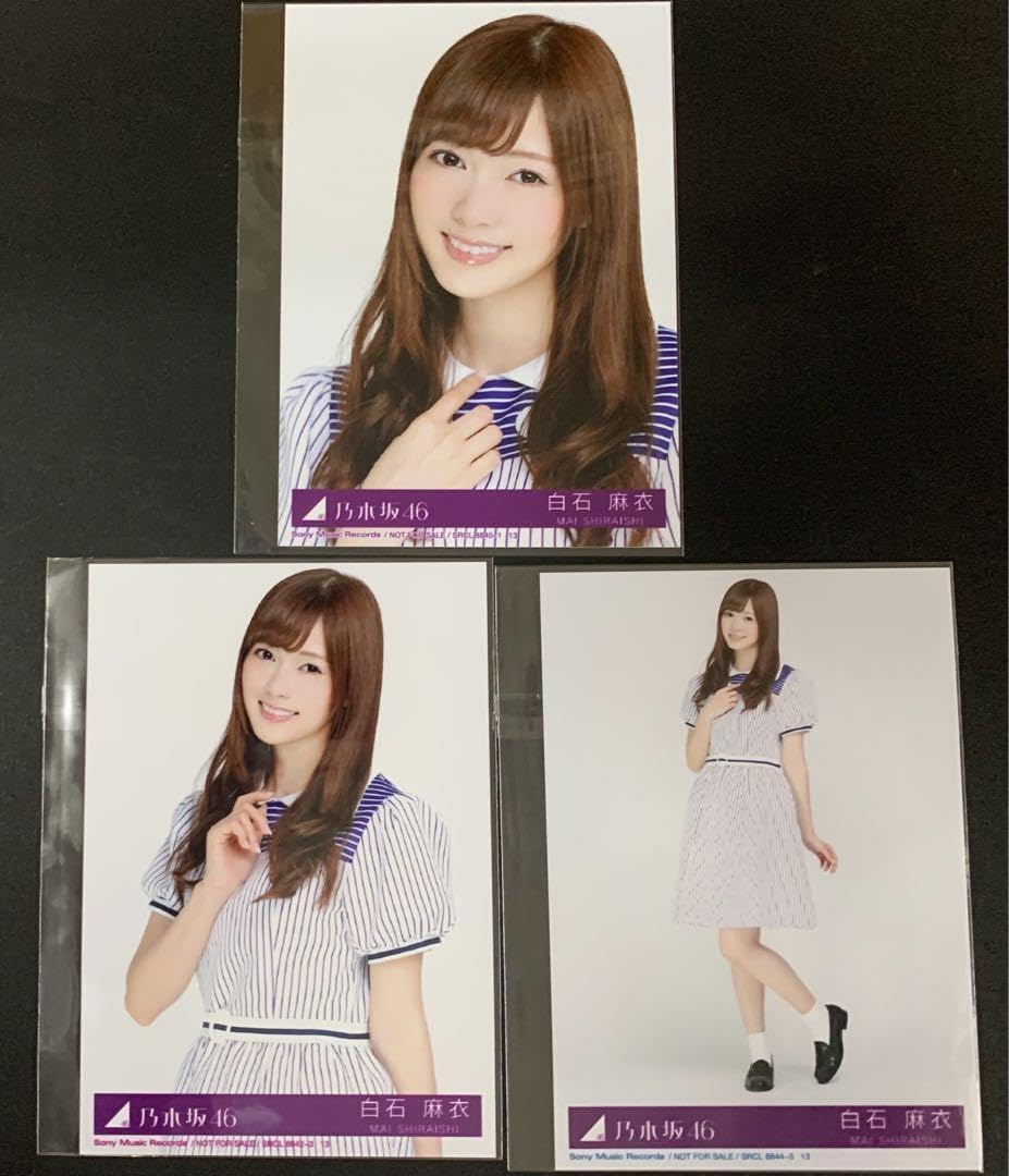 Amazon.co.jp: 乃木坂46 白石麻衣 C D封入生写真 3種コンプ