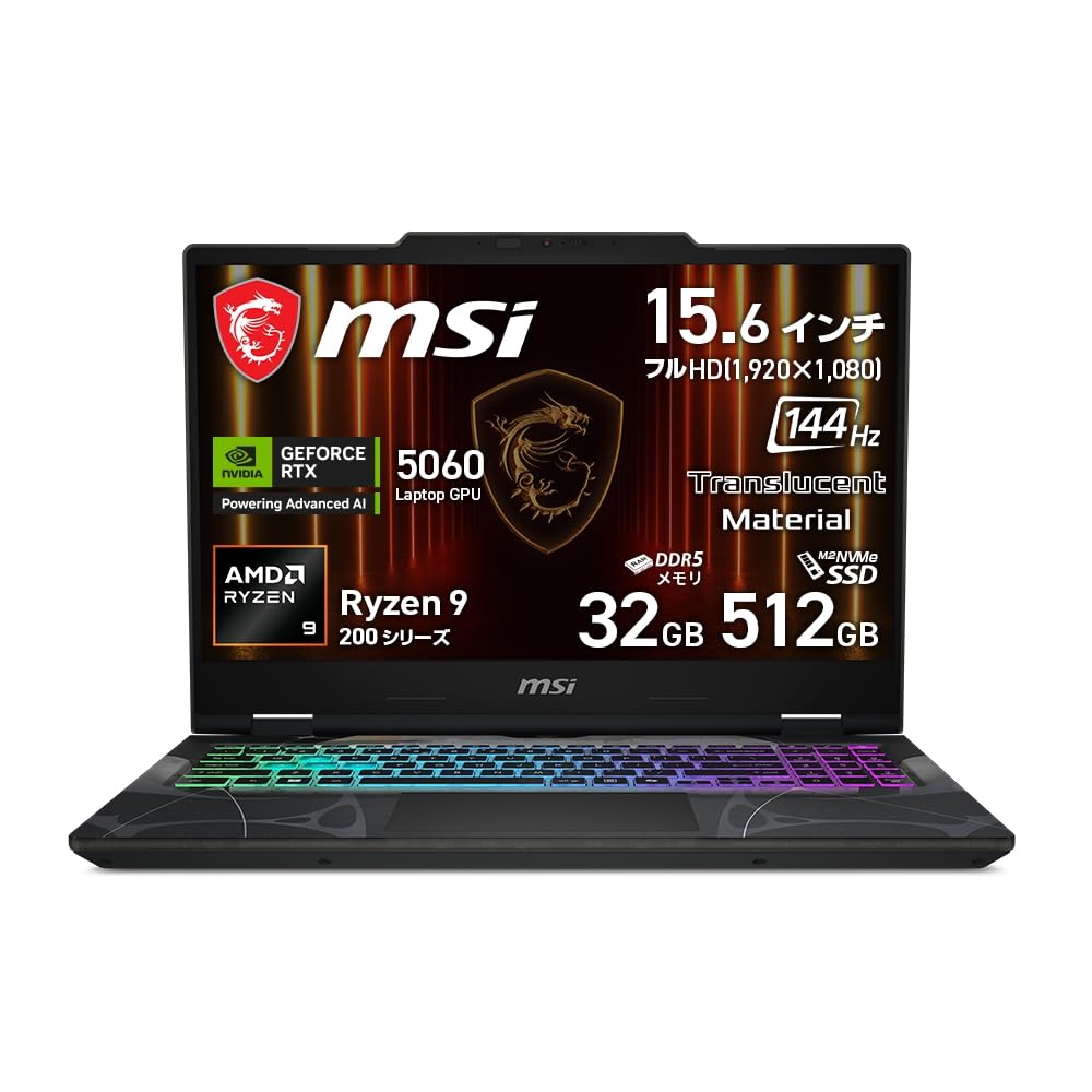 【Amazon.co.jp限定】 MSI ゲーミング ノートPC Cyborg A15 AI 【スケルトンデザイン】【Ryzen 9 & RTX 5060搭載】 メモリ 32GB SSD 512GB 15.6インチ フルHD 144Hz Ryzen 9 270 RTX 5060 Windows 11 Home Cyborg-A15-AI-B2HWFKG-0752JP