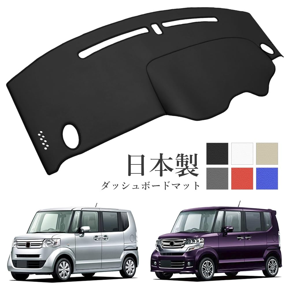 エヌボックスカスタム『jf1』 ダッシュマット Amazon | goldleaf N-BOX/N-BOX+/N-BOXスラッシュ対応ダッシュボード