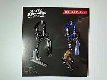 く*ン様 あぶない刑事 キーホルダー ゴールド く*ン様 あぶない刑事 キーホルダー ゴールド imgrc0165659303.jpg
