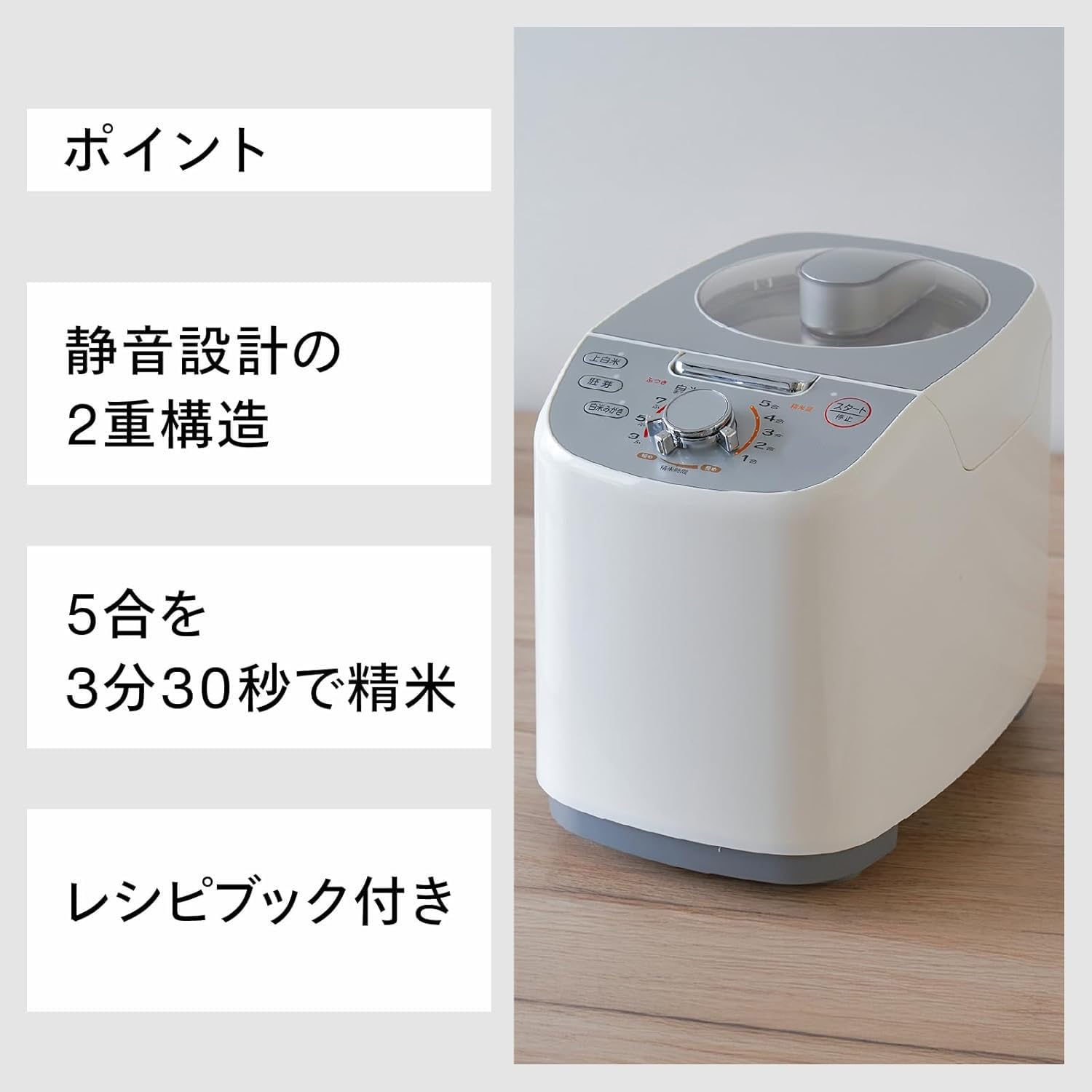 Amazon | 精米機 家庭用 かくはん式 白米みがき ぶつき調整 コンパクト 