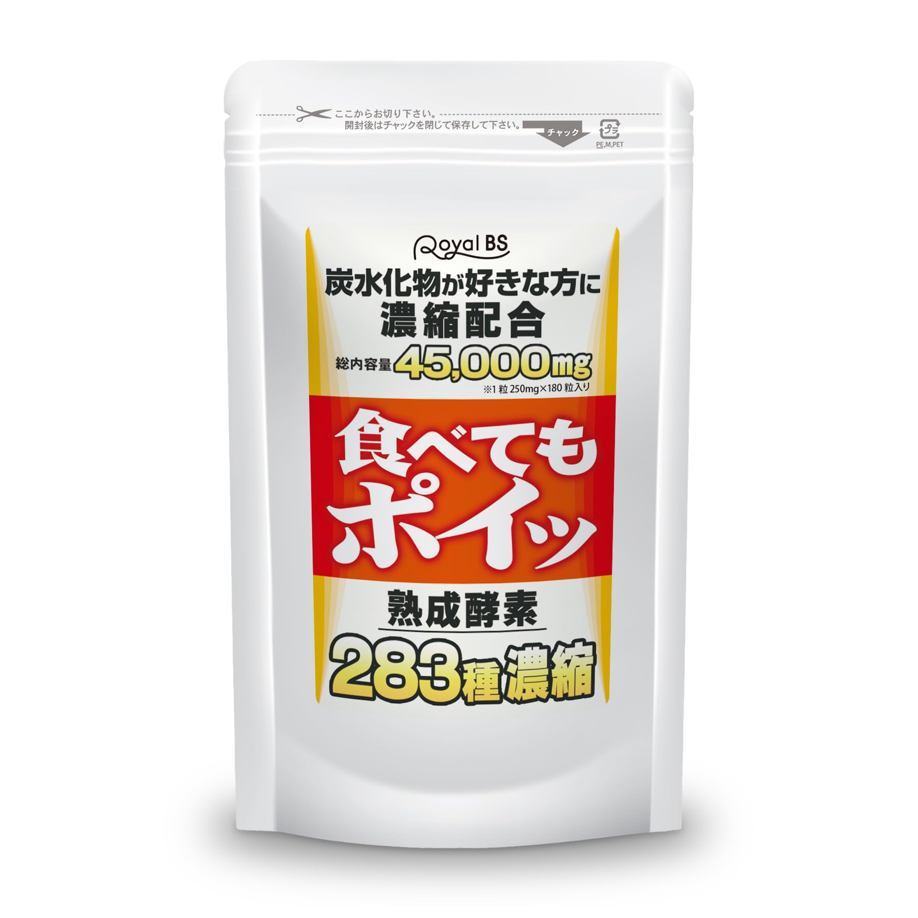 アムウェイ カロリージャスト ダイエットサプリ 180粒 アムウェイ